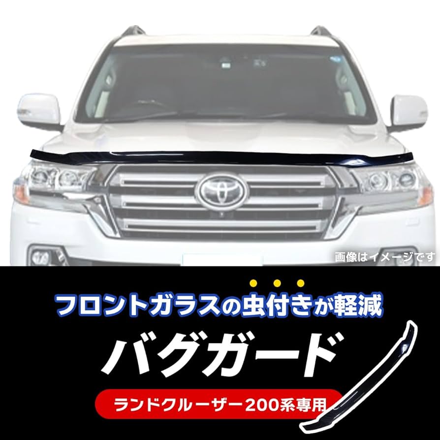 Amazon.co.jp: WF PERFORMANCE バグガード ランクル 200